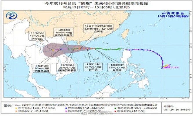 台风圆规实时路径官方版下载