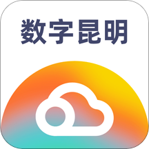 数字昆明app