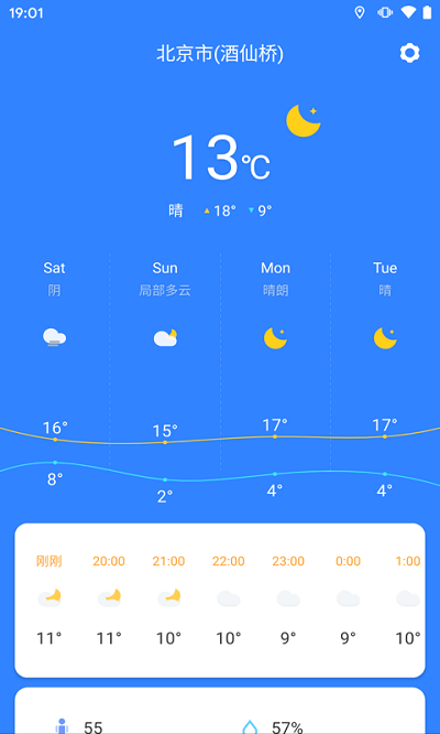 准时天气预报最新版下载