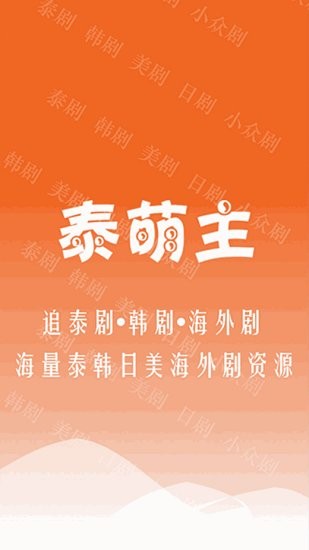 泰盟主app官方下载