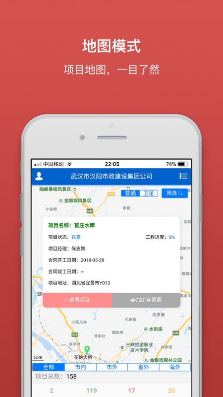 筑建通app安卓版下载