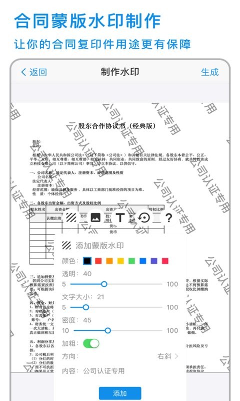 简易水印app下载