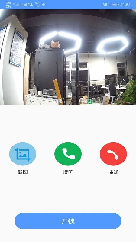 新津智慧社区app下载