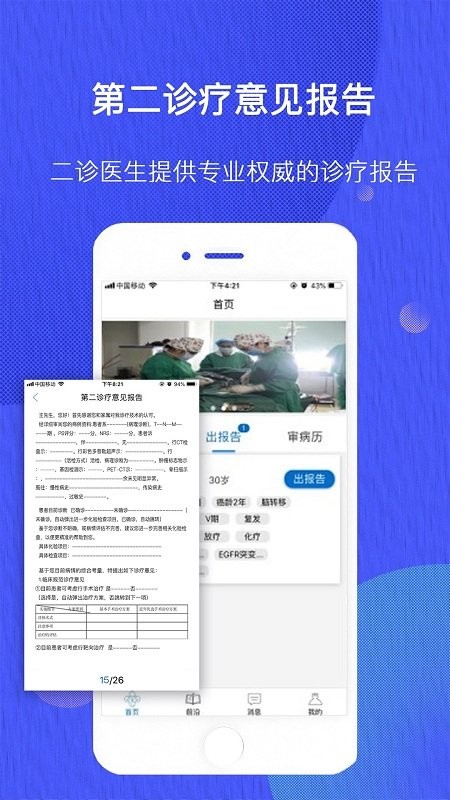 雀诊医生app下载