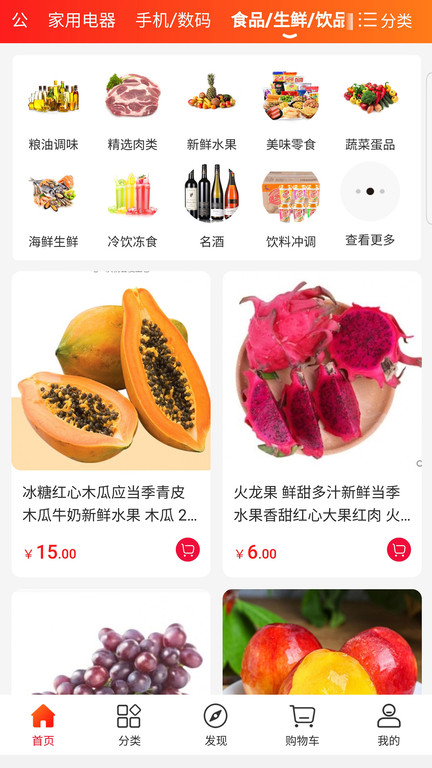 港城四季app