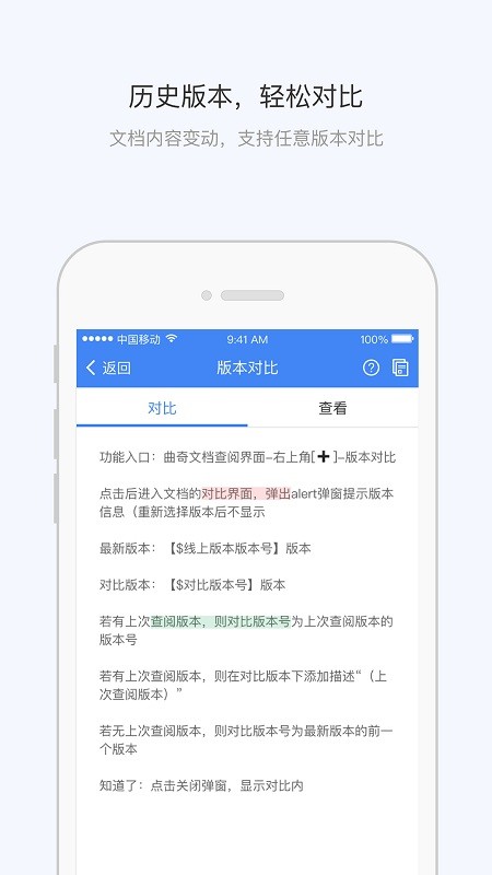 曲奇办公app下载