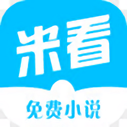 米看小说免费版app