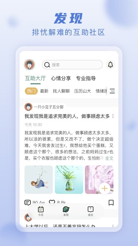 上鹿鹿最新版下载