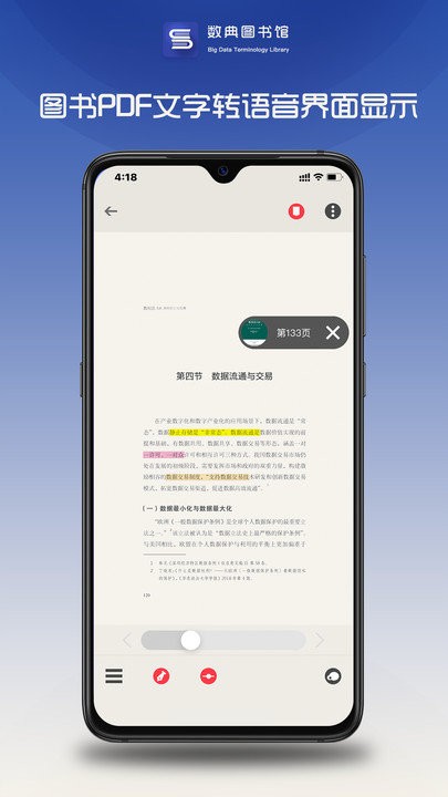 数典图书馆手机版下载