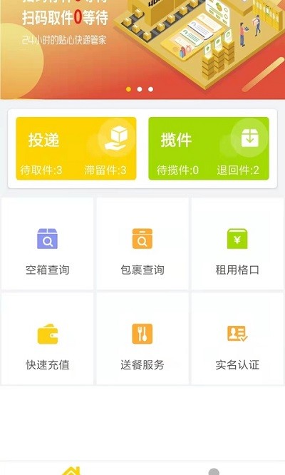 蜜罐管家app官方下载