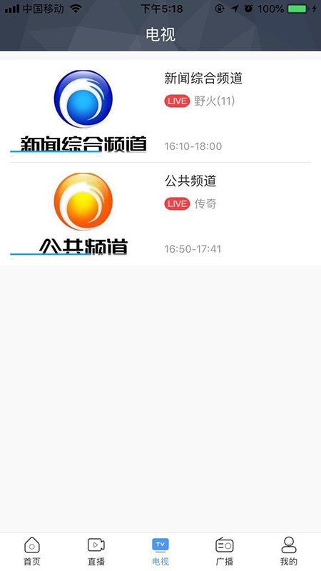 连云港手机台app下载最新版