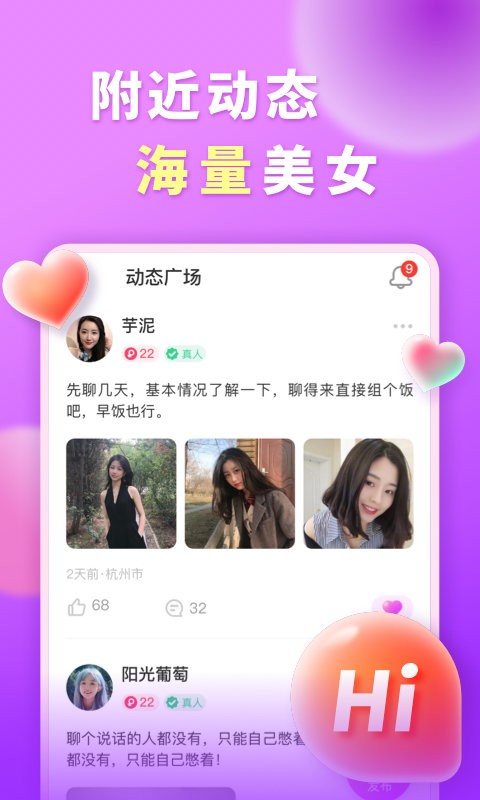 暖心app软件下载