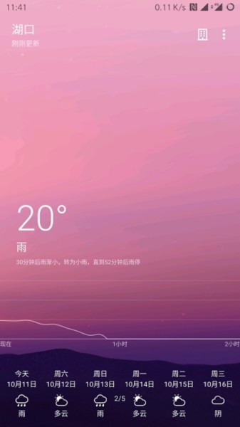 cool天气官方版下载