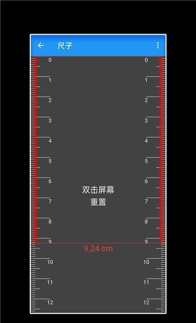 工具箱随手用手机版下载