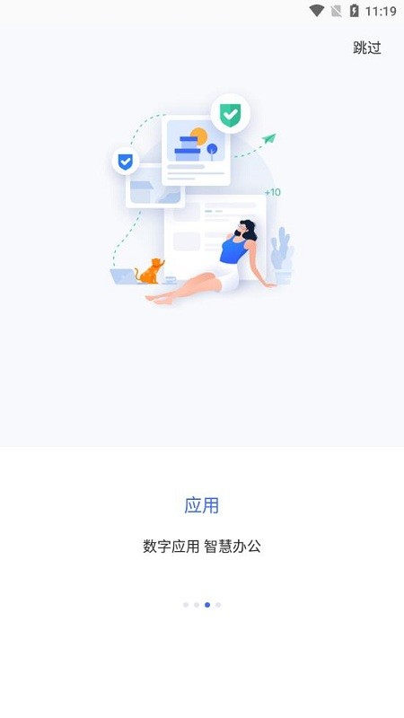 智慧通用app下载