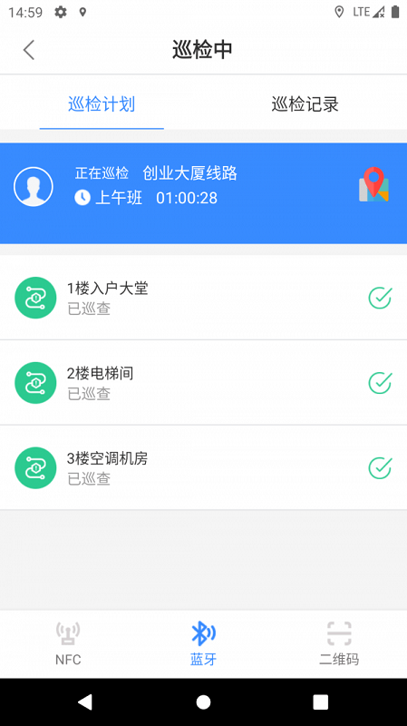 智能云巡更app下载