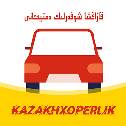 kazakhxoperlik app