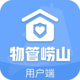 物管崂山用户端app