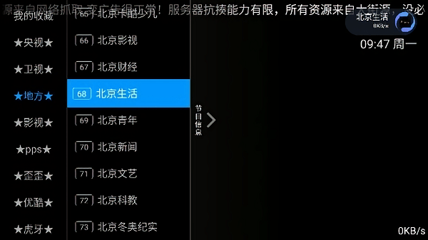 光伏tv影院下载