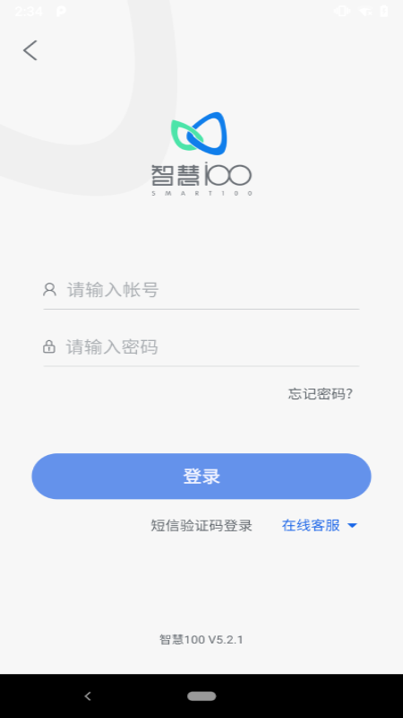 智慧100app下载