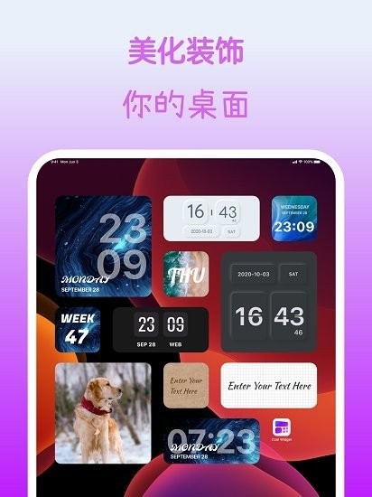 coolwidget app下载