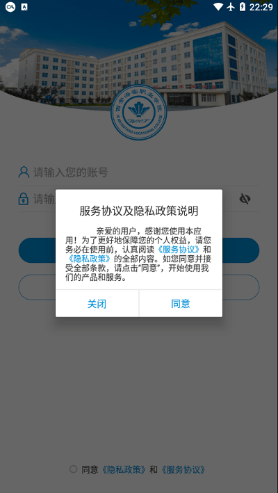 智慧海棠官方下载