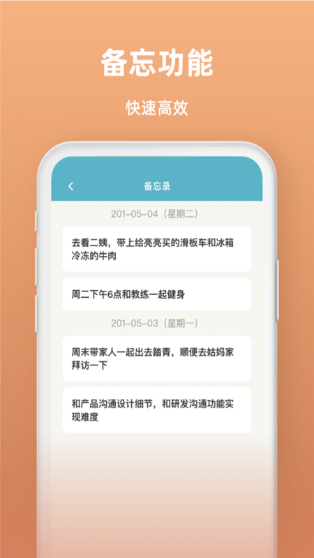 时间块app下载