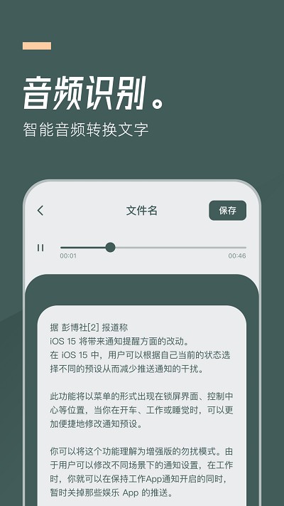 一键录音下载安装