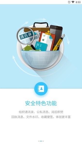 港信通app下载