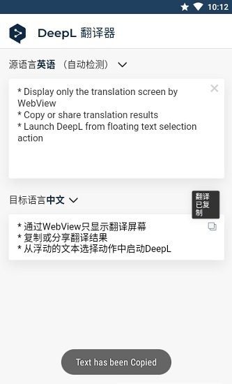 deepl翻译器下载官方版