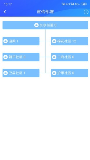 应急安全官方版下载