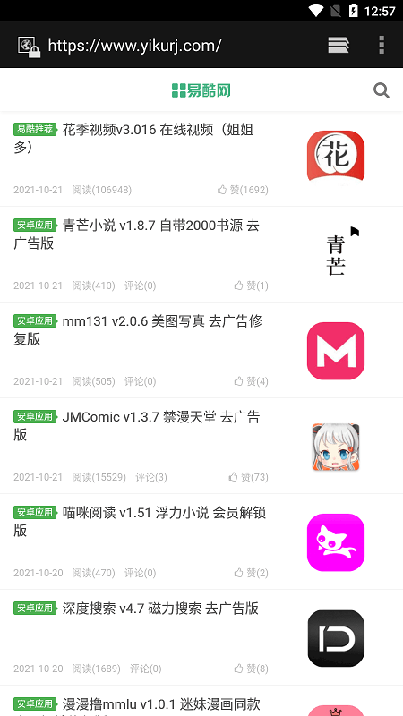 易酷资源网app下载