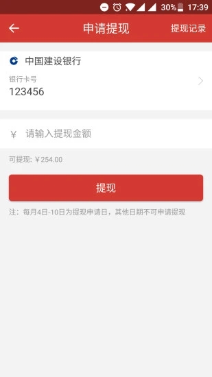 分秒律师端软件下载