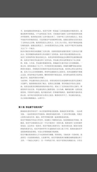 中阅悦读手机版下载