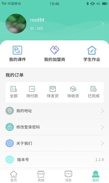 宁教云app官方下载