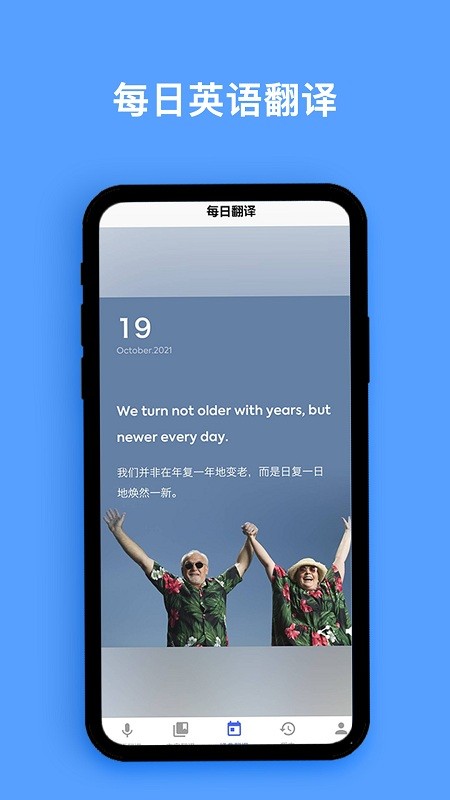 同声翻译器app下载