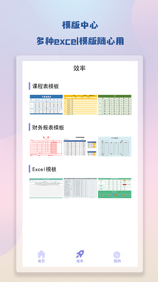 notebook笔记app下载