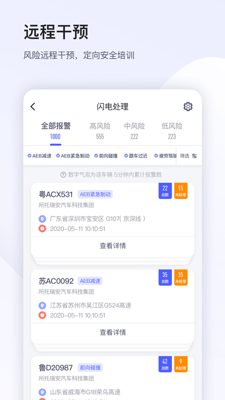 小安管理app下载