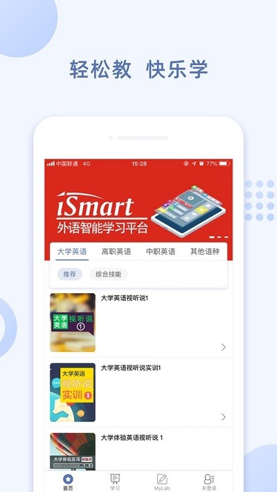 ismartlearning学生客户端下载