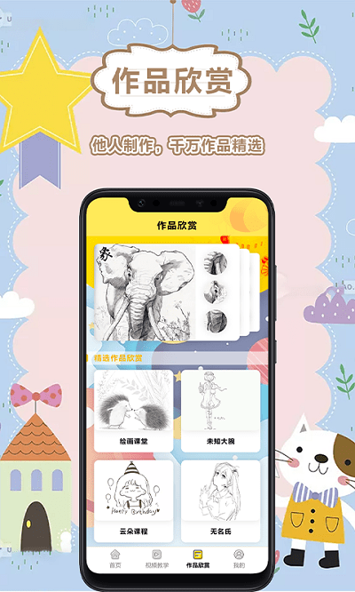 手机绘画美术盒子app下载