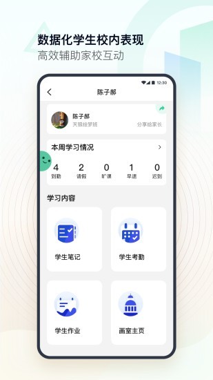 top美术教师app下载