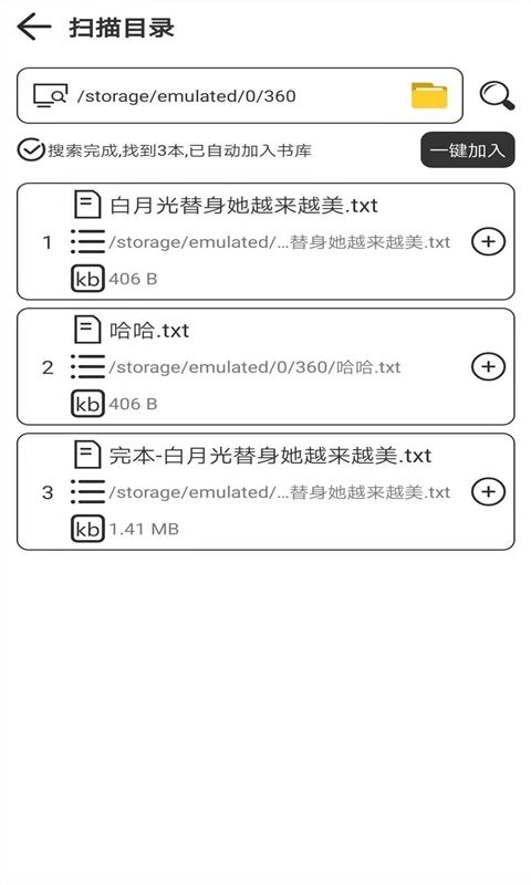 浪云阅读器免费下载