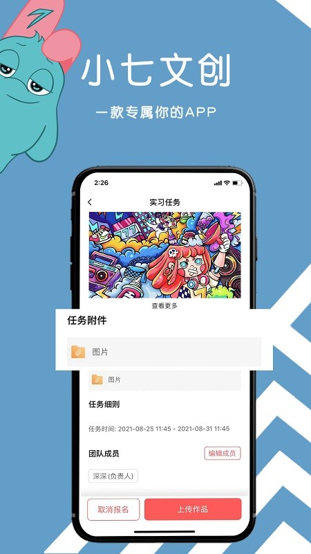 小七文创app下载