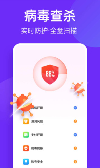 风速清理助手app下载