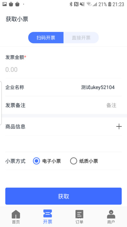 票点点app