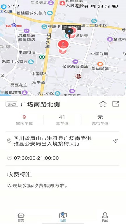 洪雅智慧城市app下载