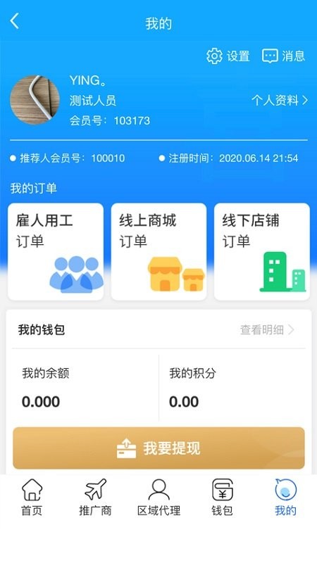 喜喜帮您app下载