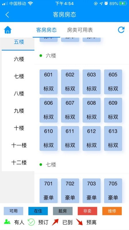 云上客云管家最新版