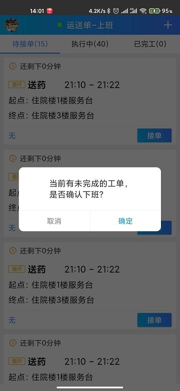 天下医家运营官方版下载