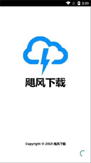 飓风下载app官方下载